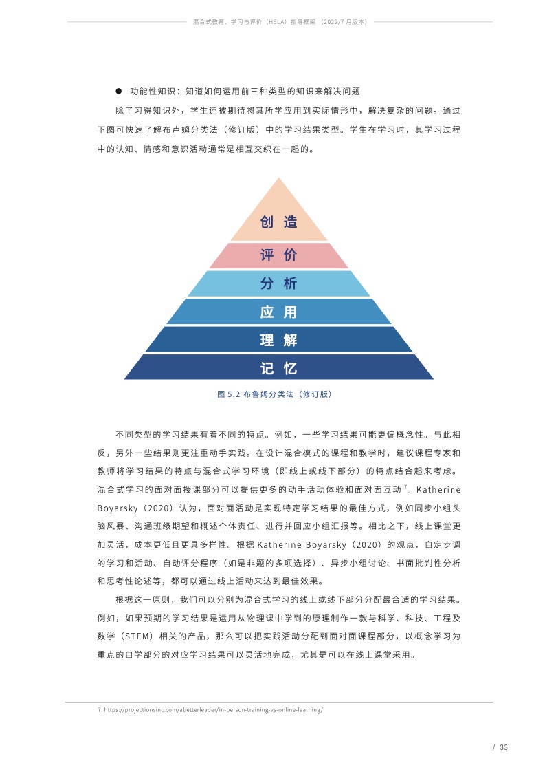 認知發(fā)展水平對雙語教學評估的影響
