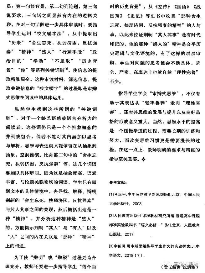 任務(wù)型教學(xué)評(píng)估如何提升學(xué)生的學(xué)習(xí)效果