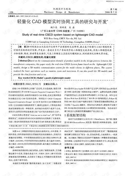 課堂提問(wèn)有效性研究，作為評(píng)估工具的價(jià)值探討
