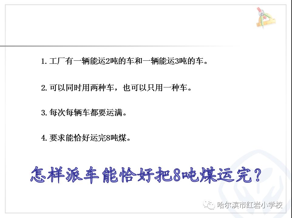 課堂提問(wèn)作為評(píng)估工具的有效性研究