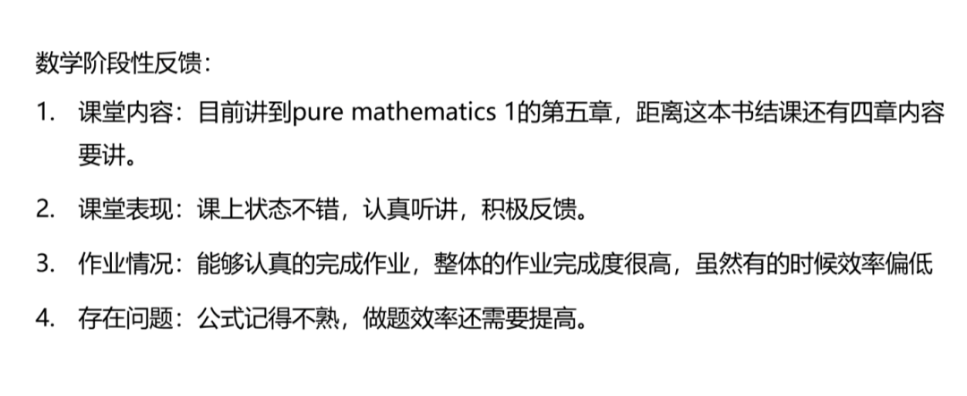 學(xué)生反饋在教師評(píng)估中的重要性研究