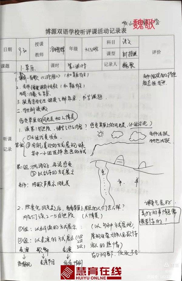 在雙語(yǔ)學(xué)?？朔u(píng)估的主觀性偏差，策略與實(shí)踐