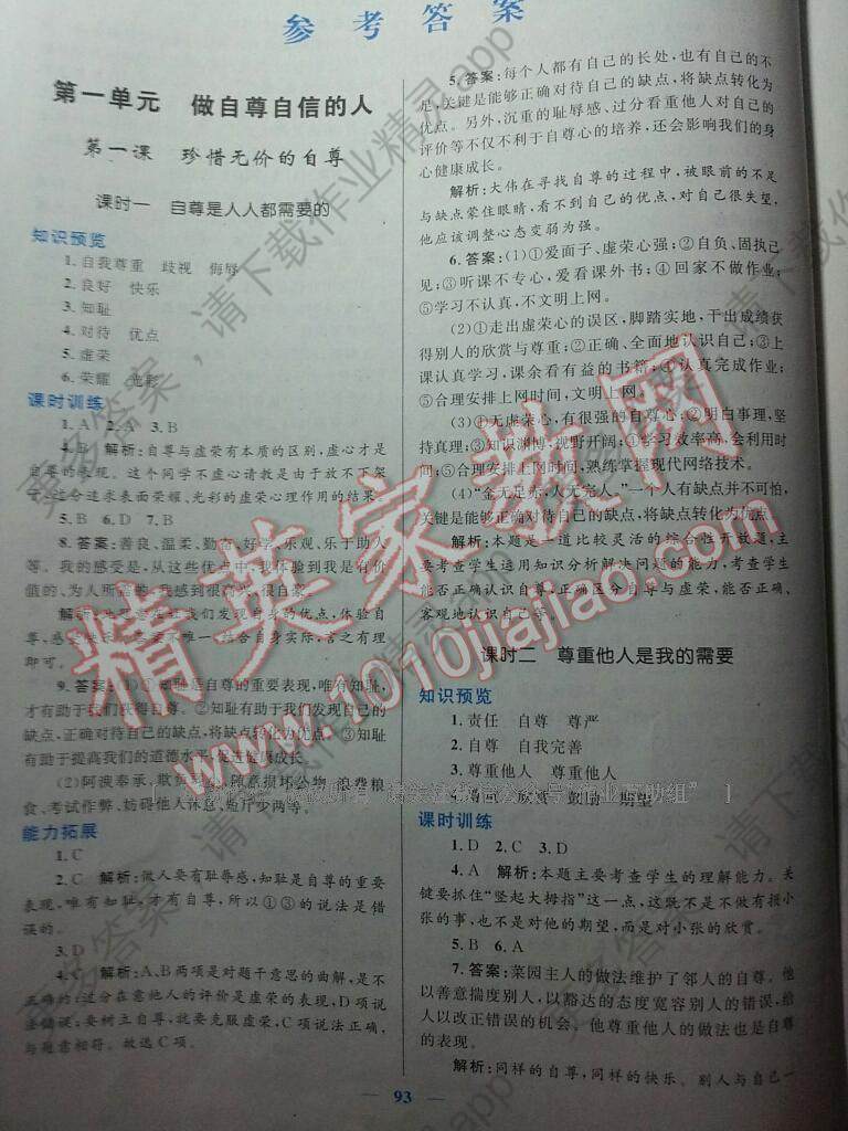 雙語(yǔ)課堂測(cè)試設(shè)計(jì)優(yōu)化策略