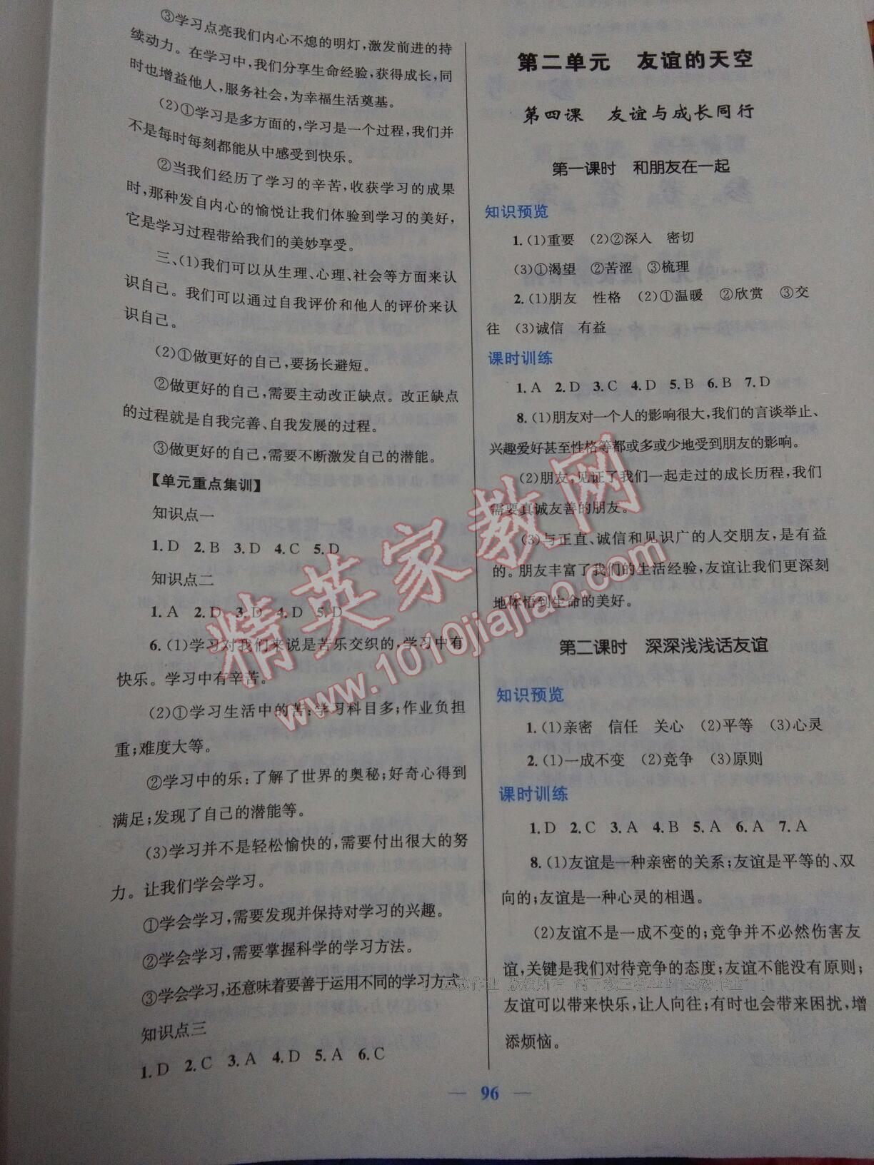 如何優(yōu)化雙語課堂的課堂測(cè)試設(shè)計(jì)