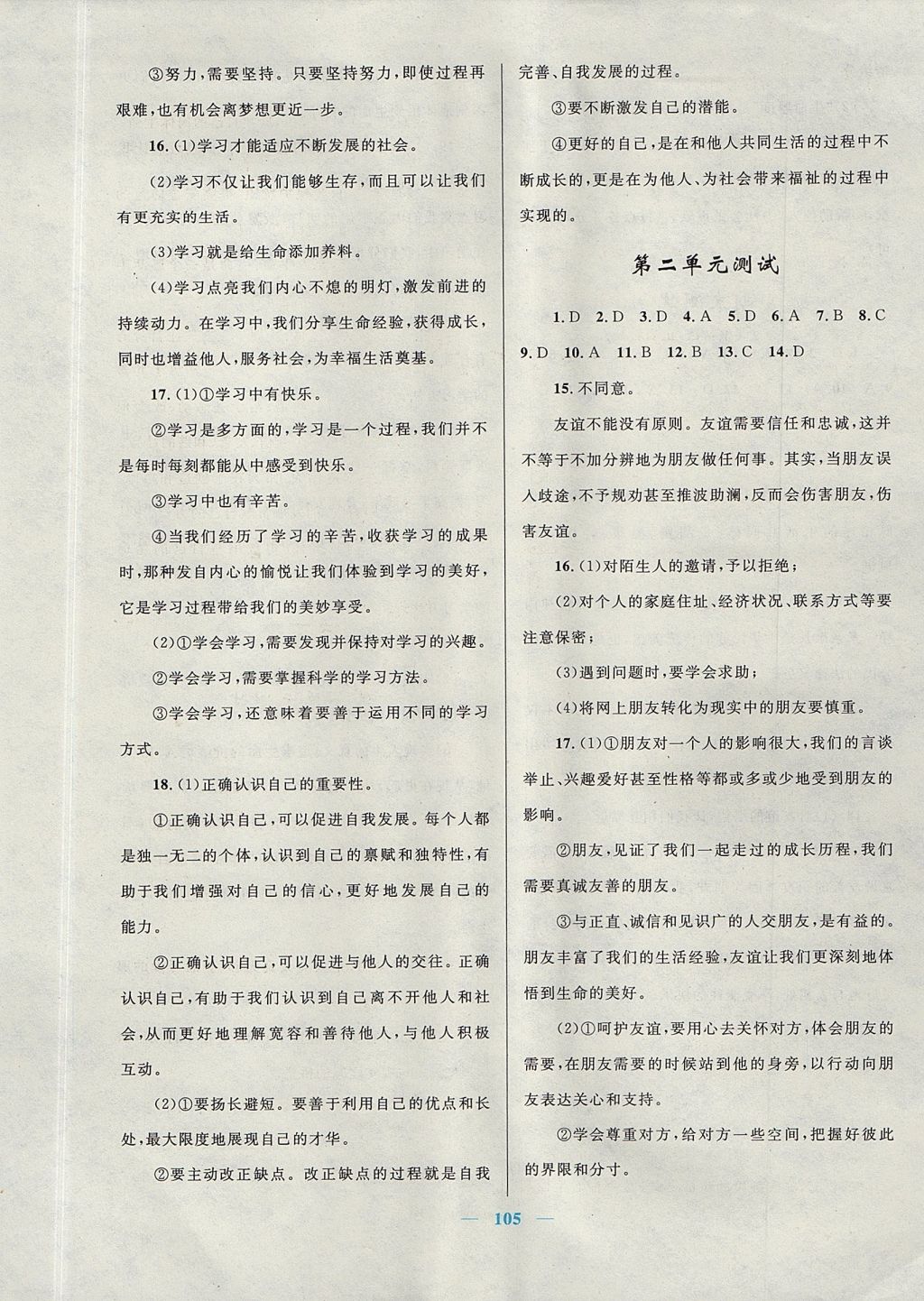 如何優(yōu)化雙語課堂的課堂測(cè)試設(shè)計(jì)