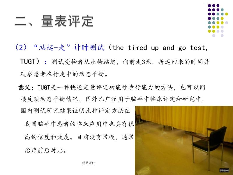 如何平衡雙語評估中的定性與定量分析