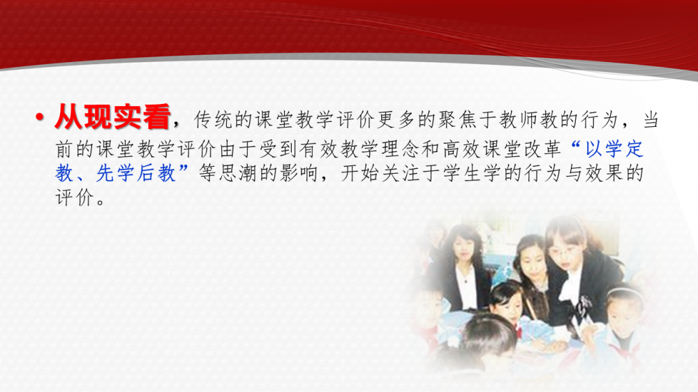 如何利用評估改進(jìn)雙語課堂教學(xué)質(zhì)量