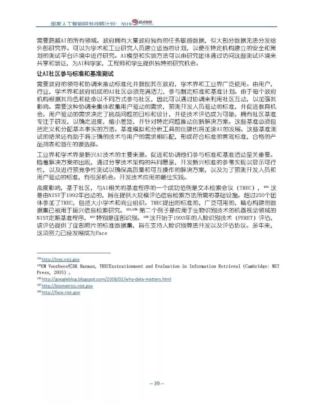 雙語教學(xué)評(píng)估中的人工智能融合之道