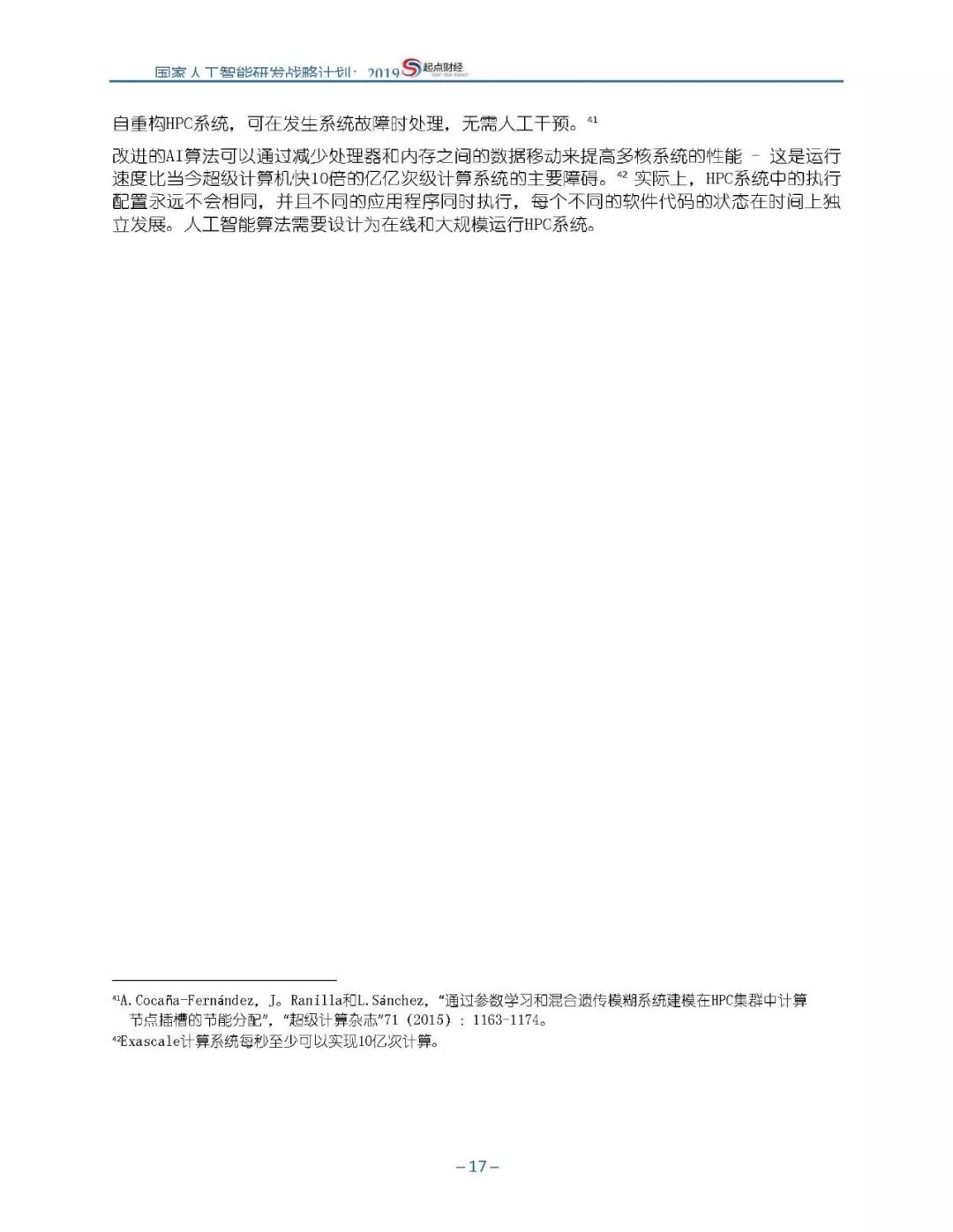 如何在雙語教學評估中結(jié)合人工智能