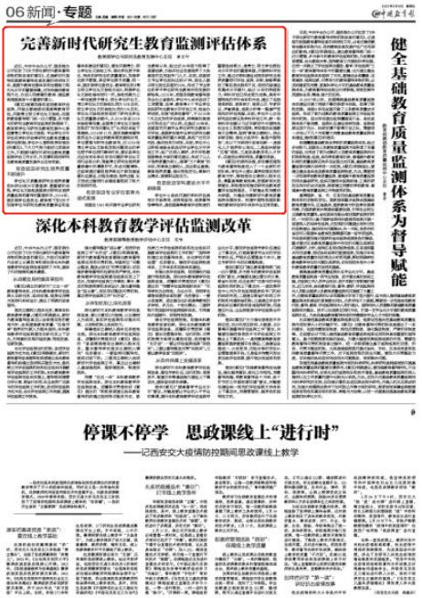 家校共建，推動評估體系完善進程