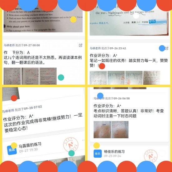 如何在家校溝通中融入教學(xué)評估反饋