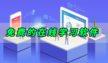 線上學習平臺如何助力雙語教師成長與發(fā)展