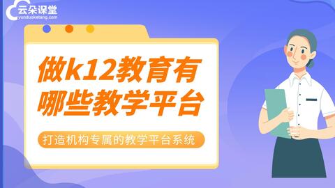 如何通過線上學(xué)習(xí)平臺支持雙語教師發(fā)展