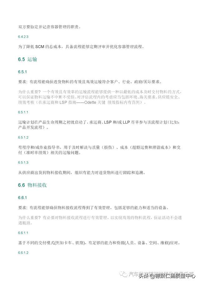 如何建立雙語教師的全方位評價體系