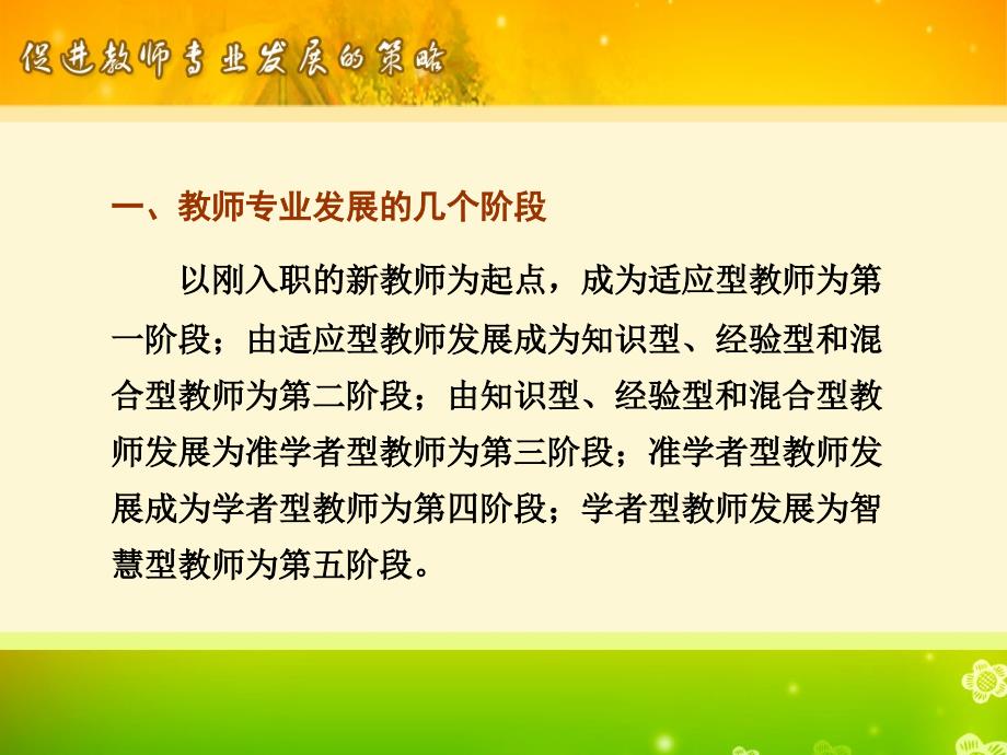 教師教學(xué)策略與方法，探索高效教學(xué)的路徑