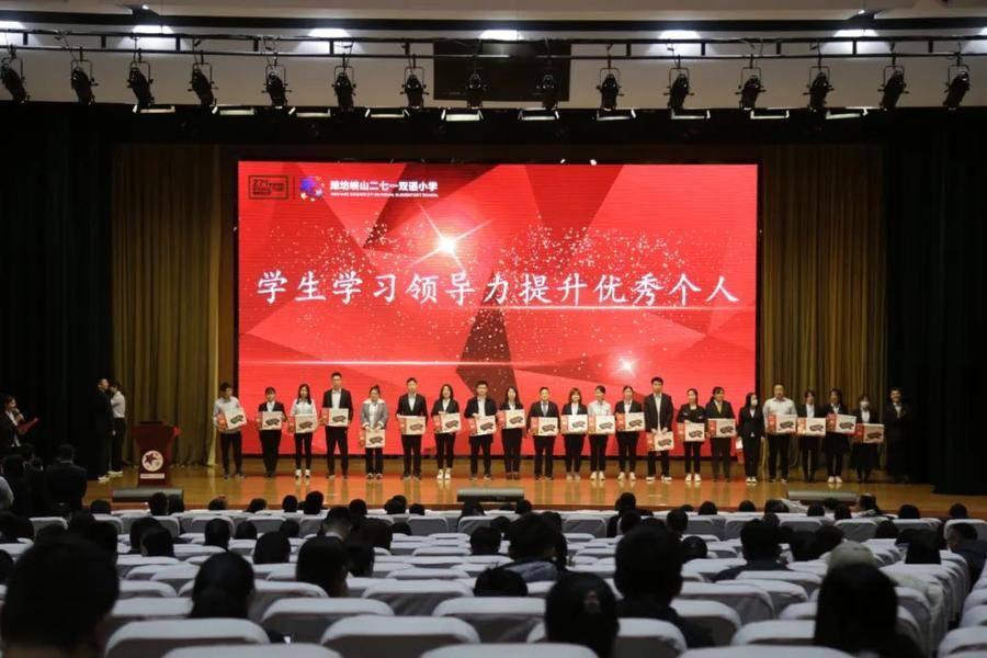 雙語教師如何發(fā)展教學(xué)領(lǐng)導(dǎo)力