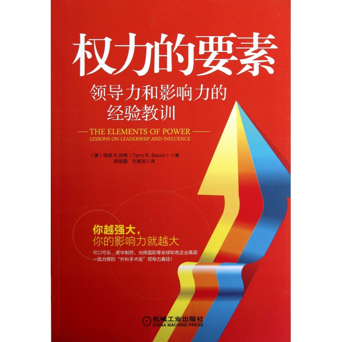 提高雙語(yǔ)教師的領(lǐng)導(dǎo)力與影響力
