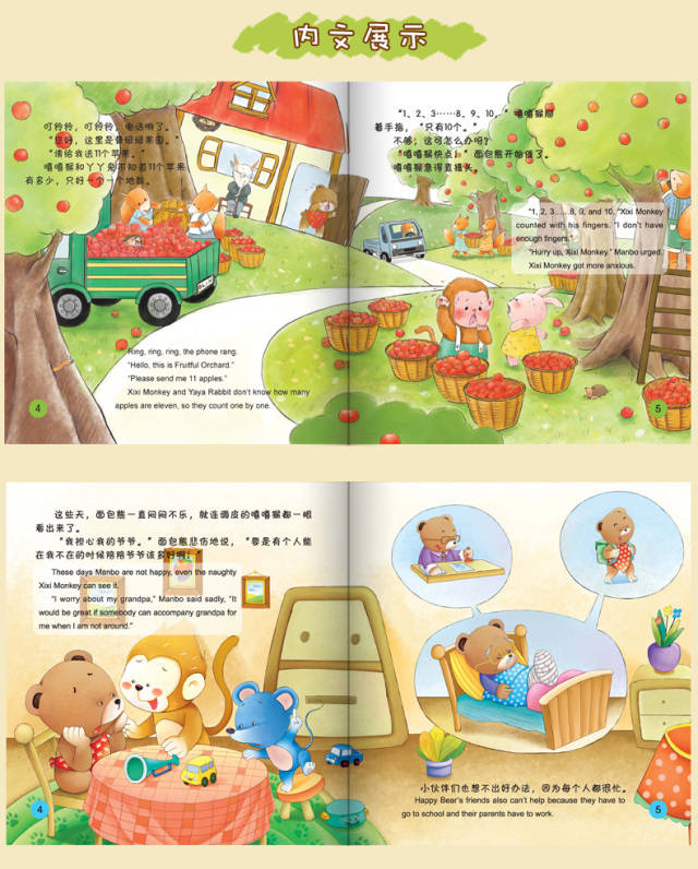 雙語教師如何處理教學中的情緒管理問題
