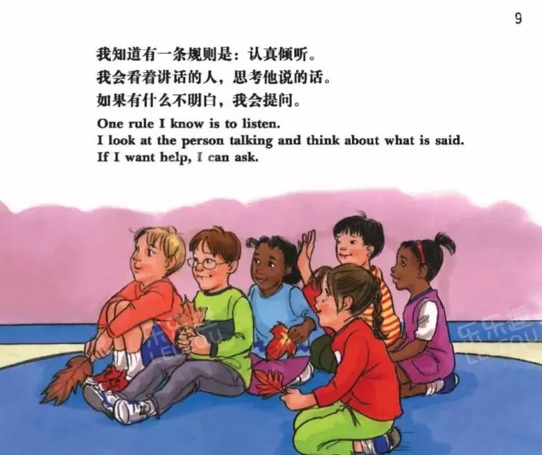 雙語教師如何處理教學中的情緒管理問題