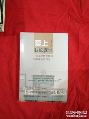 如何通過反思性教學(xué)日志促進(jìn)教師成長