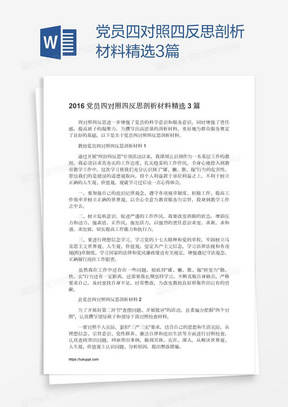 如何通過反思性教學(xué)日志促進(jìn)教師成長