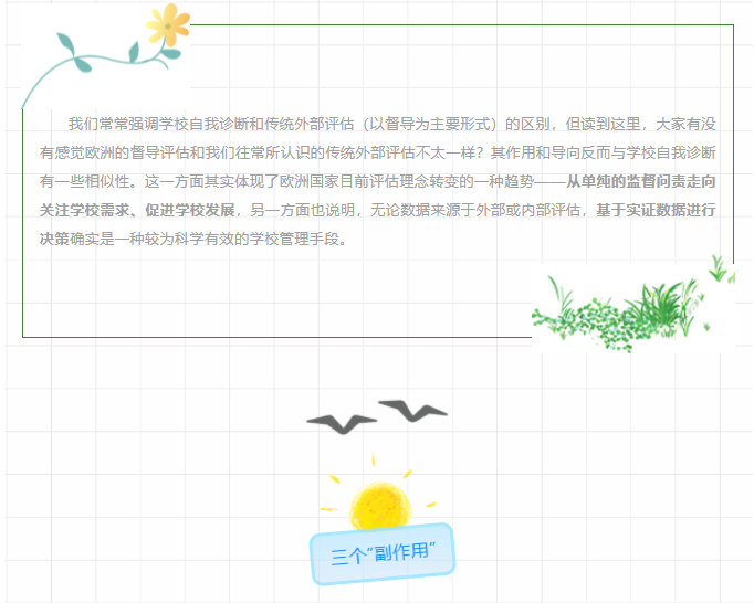 如何引導(dǎo)雙語教師進(jìn)行自我診斷與評估