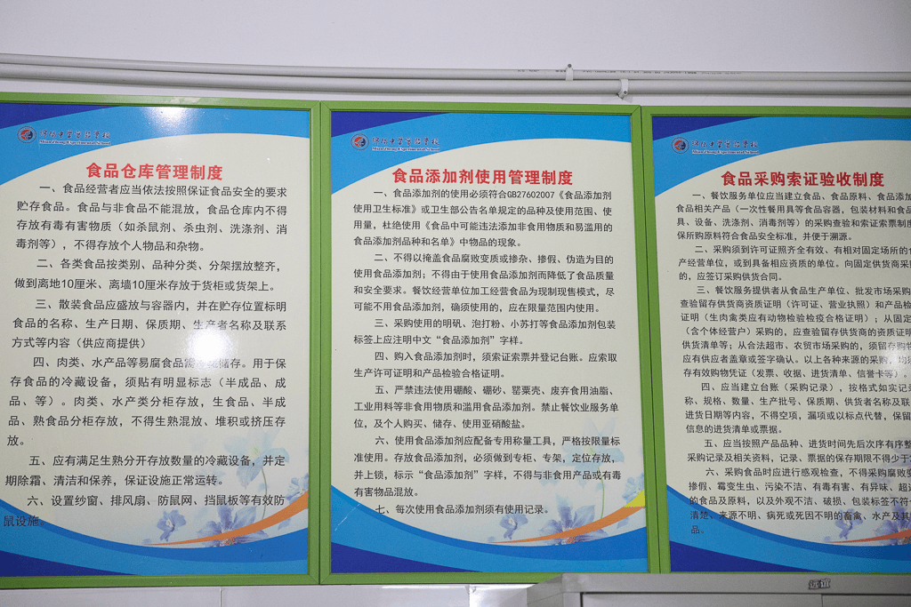 構(gòu)建校園食品安全長(zhǎng)效管理機(jī)制的策略與措施
