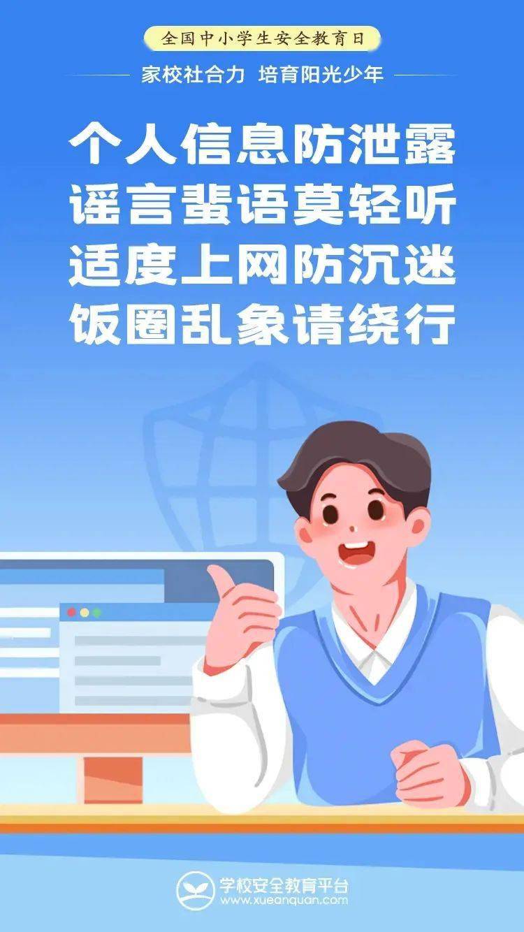 校園網絡安全事件預防，策略與實踐