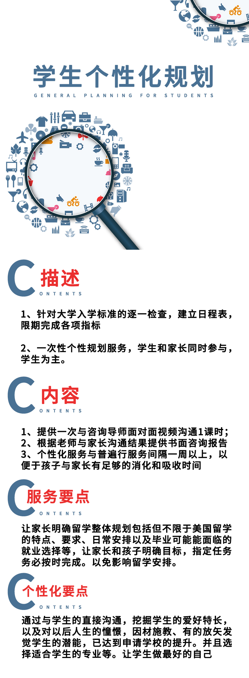 個(gè)性化學(xué)生生涯規(guī)劃指導(dǎo)的重要性及其實(shí)現(xiàn)方法