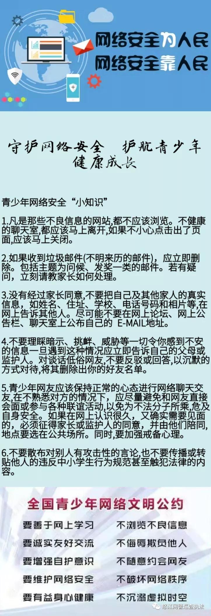 提升校園網(wǎng)絡安全意識，開展必要活動的重要性