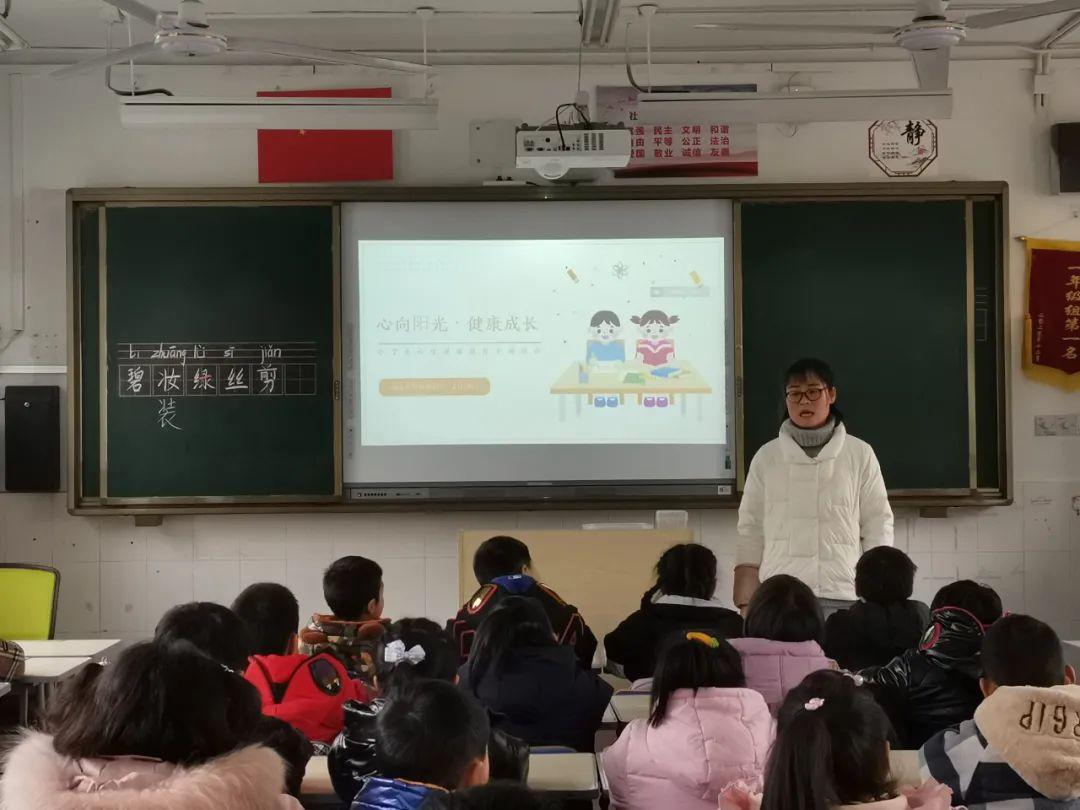 心理健康教育主題班會設(shè)計