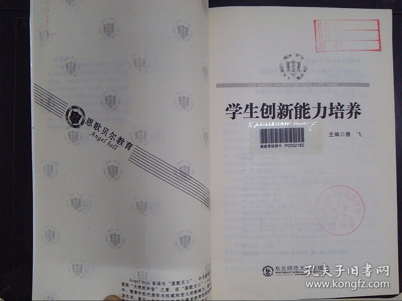 學(xué)生創(chuàng)新能力培養(yǎng)實(shí)踐案例分享，挖掘潛力，激發(fā)創(chuàng)新火花之路