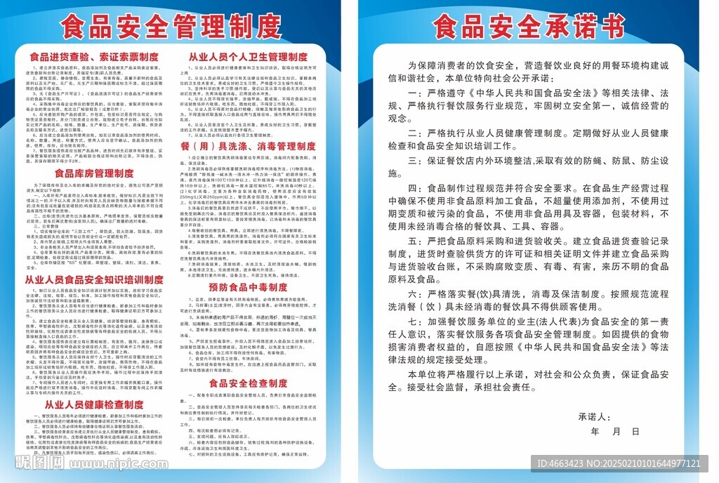 校園食品安全管理制度的完善與創(chuàng)新策略探討