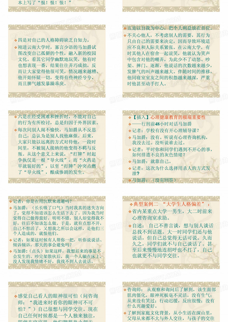 學(xué)生心理健康教育課程的優(yōu)化策略與建議