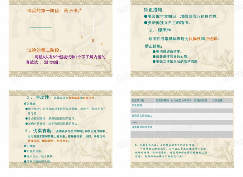 學生心理健康教育課程優(yōu)化建議