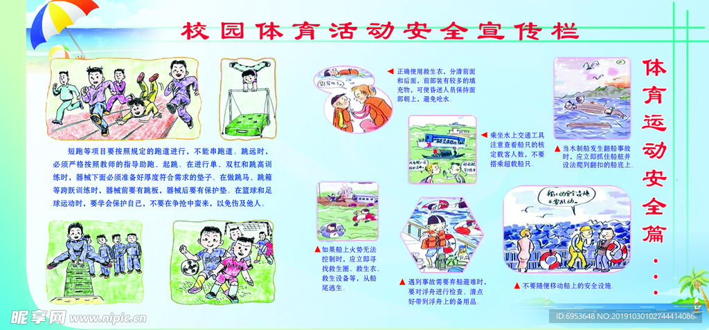 校園體育活動安全措施加強，構(gòu)建安全環(huán)境，促進健康運動