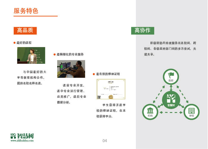 校園特色課程資源共享平臺(tái)，共創(chuàng)教育新紀(jì)元，打破界限壁壘