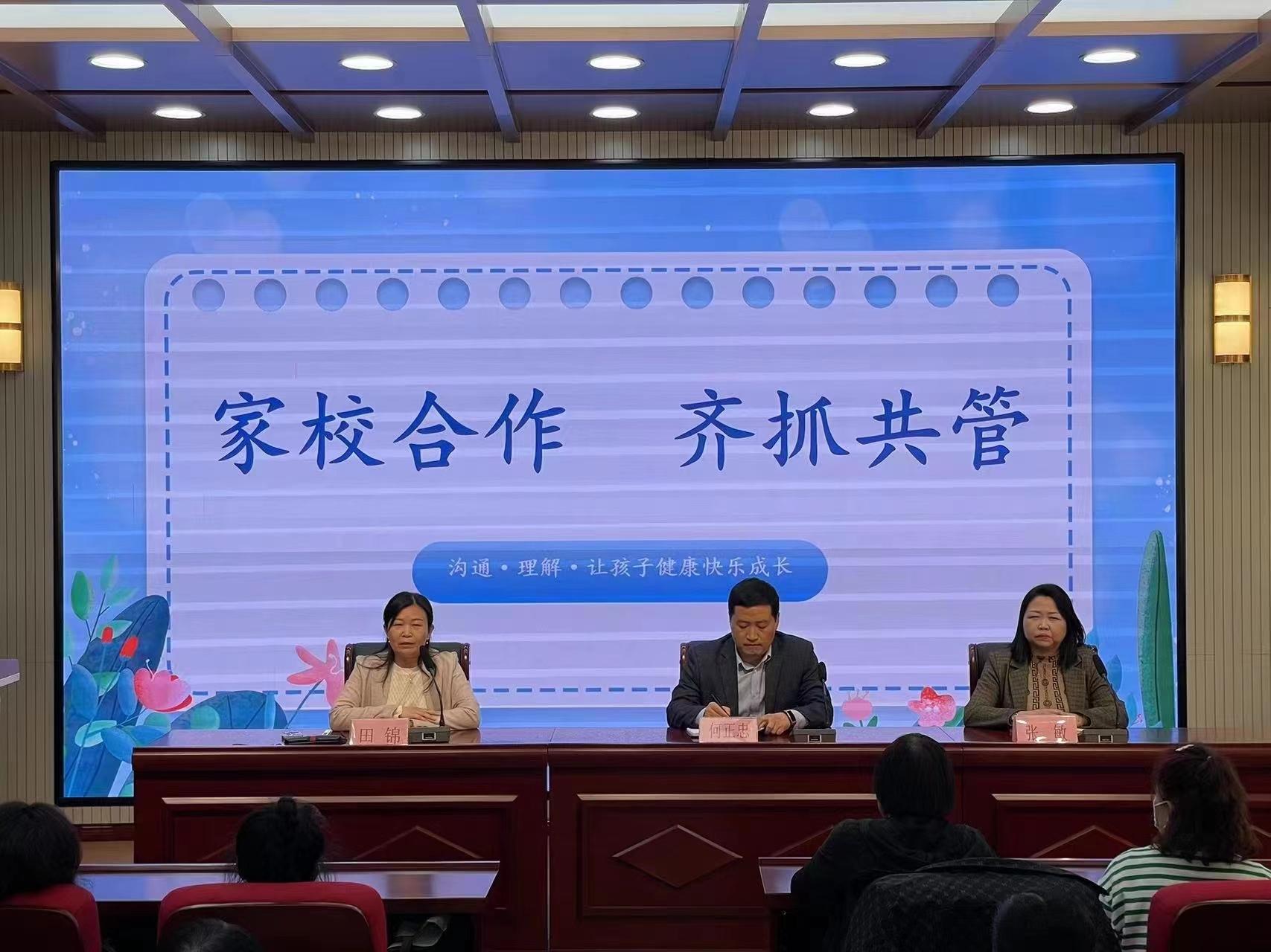 構(gòu)建學(xué)生心理健康教育家校聯(lián)動(dòng)機(jī)制的探索與實(shí)踐