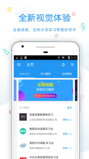 學(xué)生社團(tuán)品牌活動推廣計劃