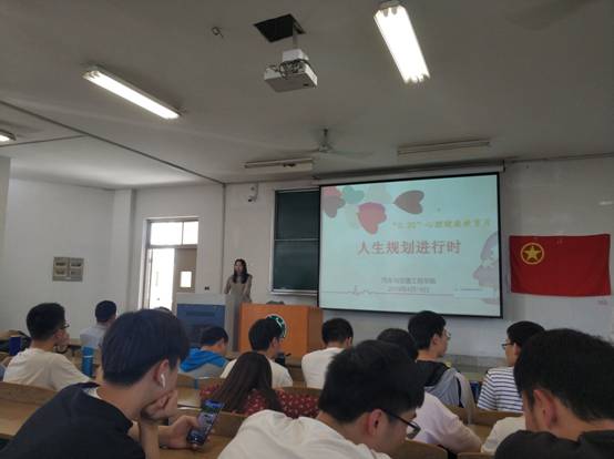 心理健康教育主題講座安排