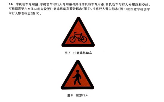校園交通安全標識設置規(guī)范