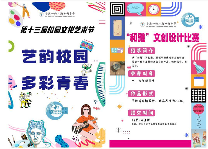 校園文化節(jié)活動主題創(chuàng)意征集啟事，激發(fā)創(chuàng)意，共筑文化盛宴