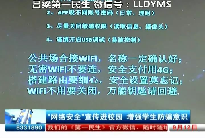 提升校園網(wǎng)絡(luò)安全意識，策略與實(shí)踐探討
