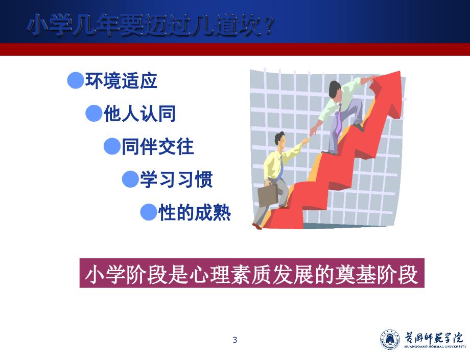 心理健康教育課程與學生心理健康的緊密關(guān)聯(lián)及其重要性探究