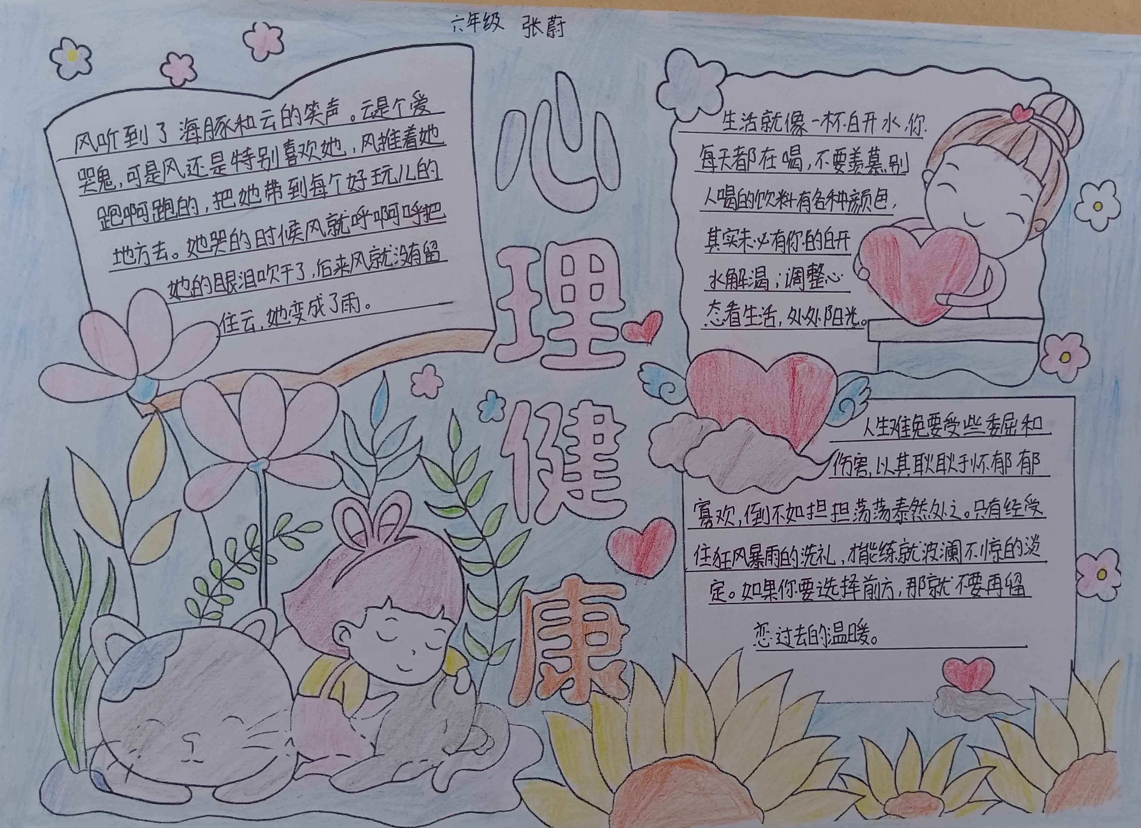 學(xué)生心理健康教育課程與教師培訓(xùn)的重要性及其策略