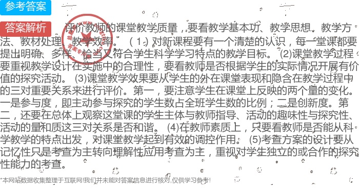 教師教學(xué)評(píng)價(jià)與教學(xué)質(zhì)量提升的探索與實(shí)踐