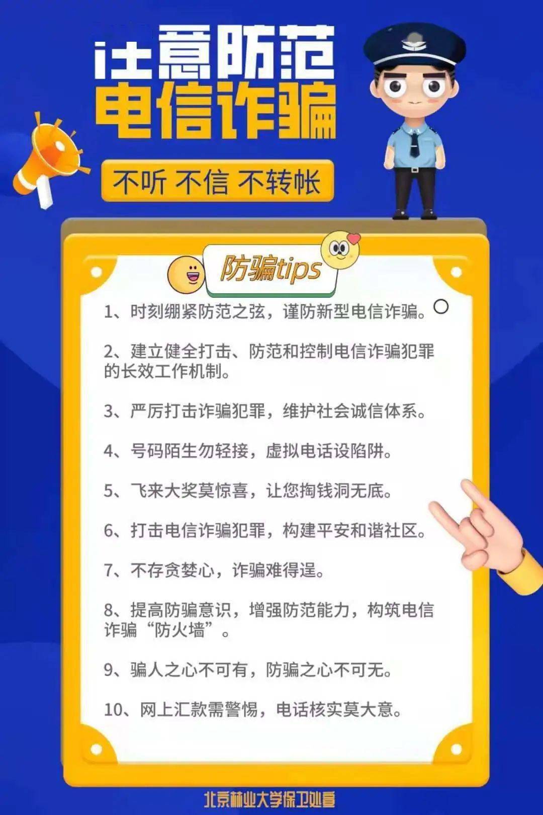 校園網(wǎng)絡(luò)安全與教師信息技術(shù)應(yīng)用，構(gòu)建安全智能教育環(huán)境