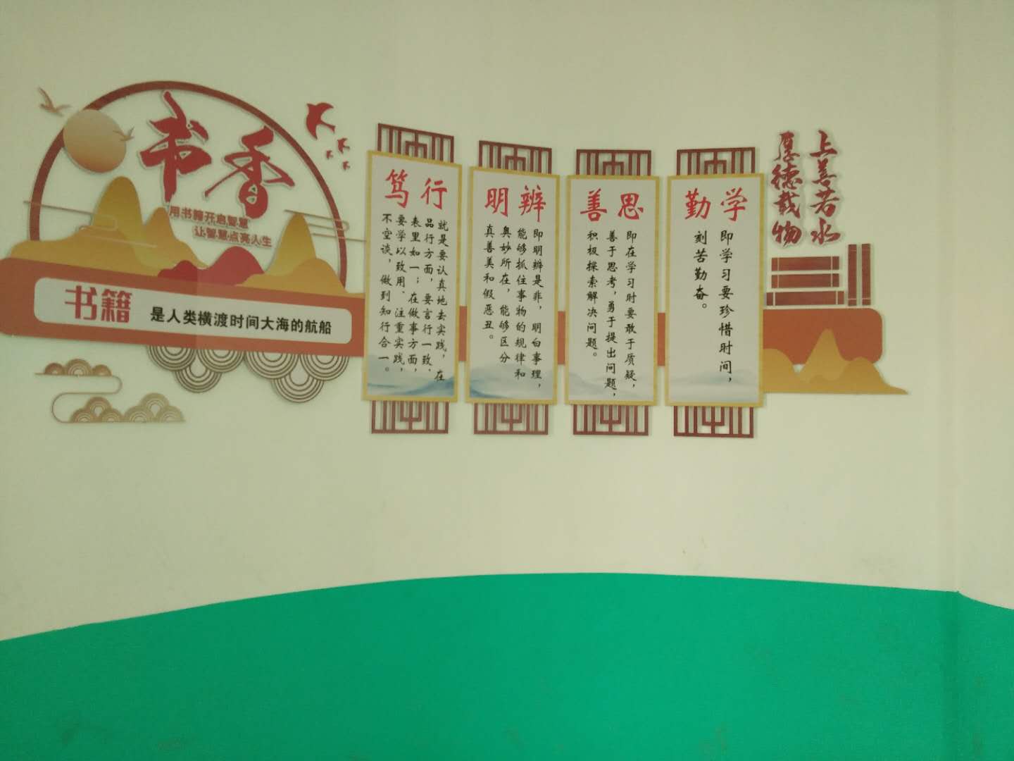 教師引領(lǐng)下的校園文化氛圍營(yíng)造與文化建設(shè)之路