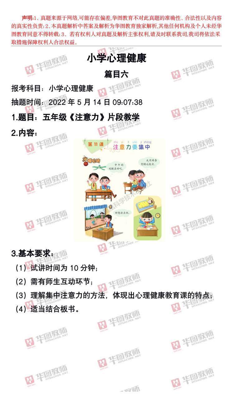 心理健康教育課程與教師心理健康教育能力的重要性及其相互關(guān)系