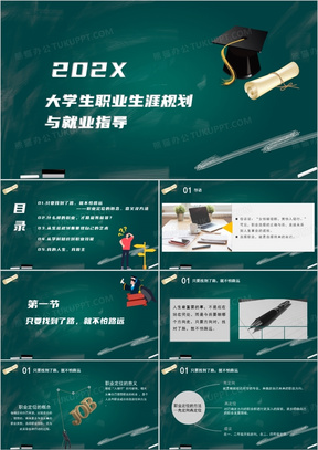 學(xué)生與教師職業(yè)規(guī)劃指導(dǎo)，價值與重要性的探討